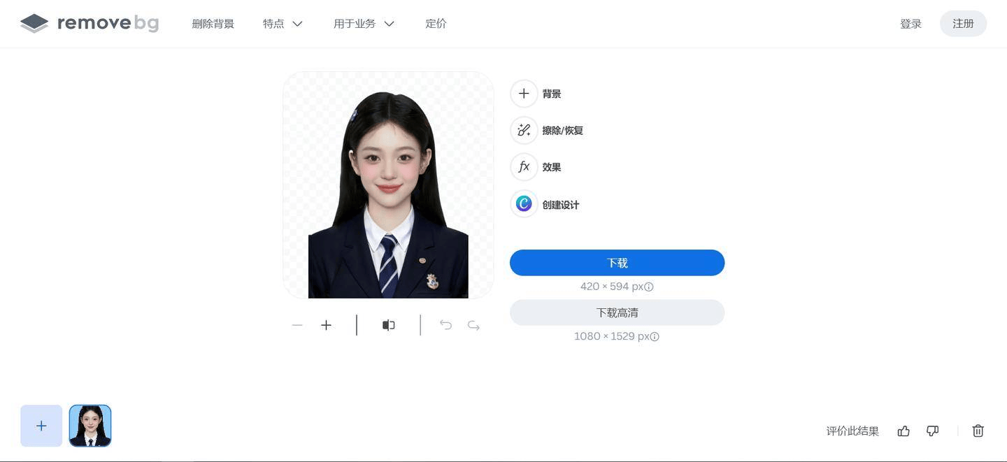 一寸证件照制作免费:一文解惑!