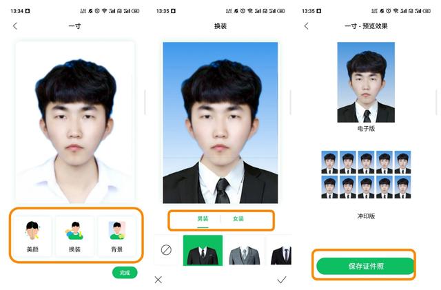 2寸证件照片制作软件:原来这么简单!